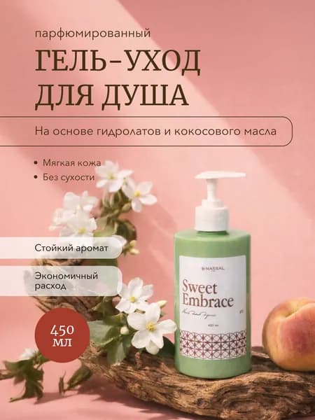 MASSAL Средство для душа, гель, 450 мл