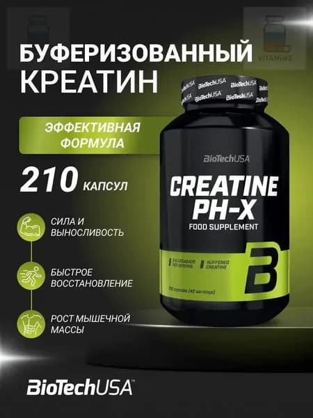 Креатин