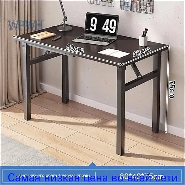 Компьютерный стол, 80х40х75 см