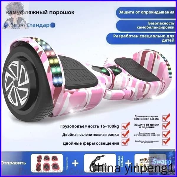 Гироскутер, диаметр: 6.5 (дюймы), розовый