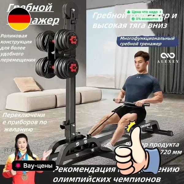 Гребной тренажер 10 регулировок сопротивления, Интеллектуальный дисплей, Упражнения для мышц всего тела.