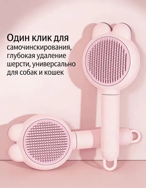 Массажная Расческа Для Ухода За Домашними Животными