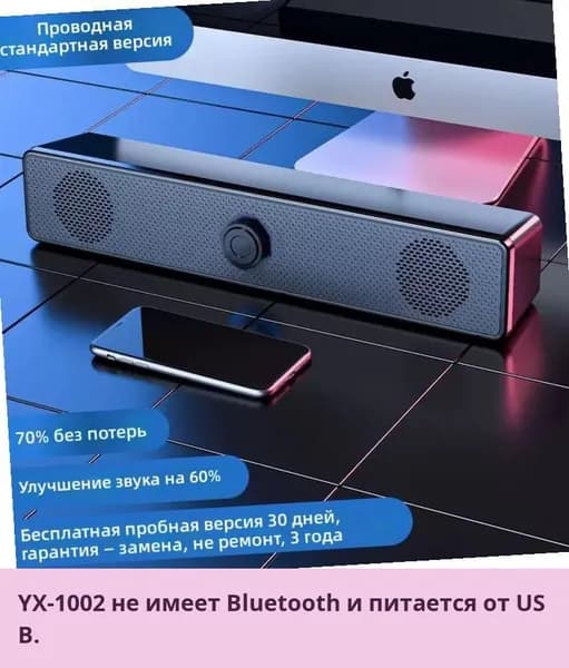 Колонка для компьютера длинная стерео двухканальная проводная Bluetooth с супернизкими частотами для ноутбука и ПК