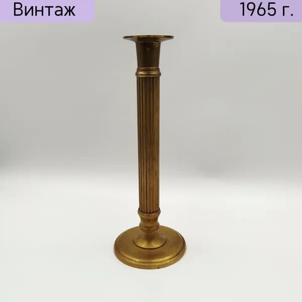 Подсвечник на одну свечу в форме колонны латунь литье Западная Европа 1950-1980 гг