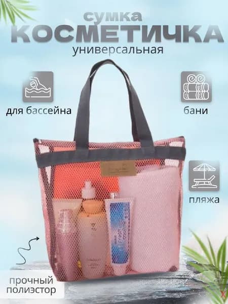 Косметичка