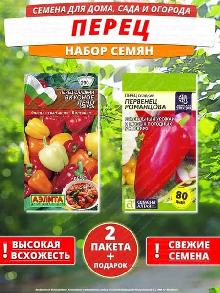 Семена перец для дома сада посадки