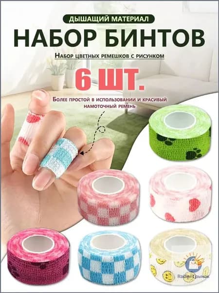 Бинт когезивный самофиксирующийся с рисунком 5см х 4,5м 6шт