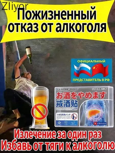 Используется при алкогольной зависимости, пагубном пристрастии и похмелье. средство для детокса организма и печени, натуральный комплекс против алкоголизма для мужчин и женщин