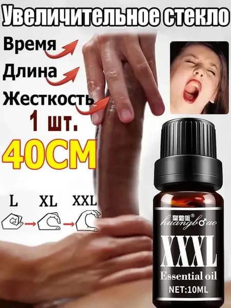 Лубрикант, крем для увеличения члена, смазка интимная, "Men", 50 мл, товары для взрослых 18+
