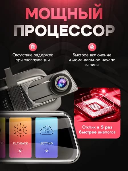Автомобильный видеорегистратор с сенсорным дисплеем камерой заднего вида / 10 дюймов