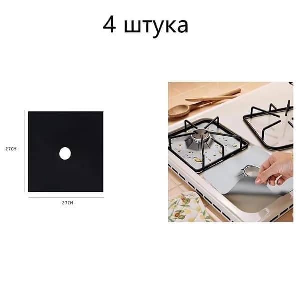 Многоразовые защитные коврики для газовой плиты. Подкладки для варочной панели и чистоты кухни.