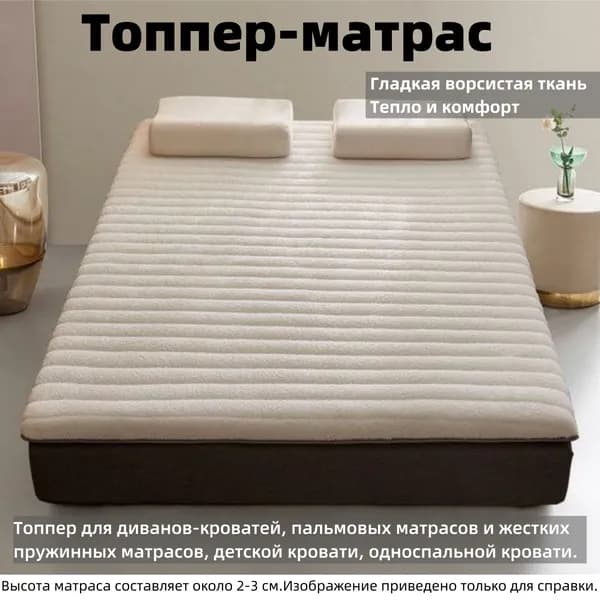 Матрас, Беспружинный, 90.1х200.1 см