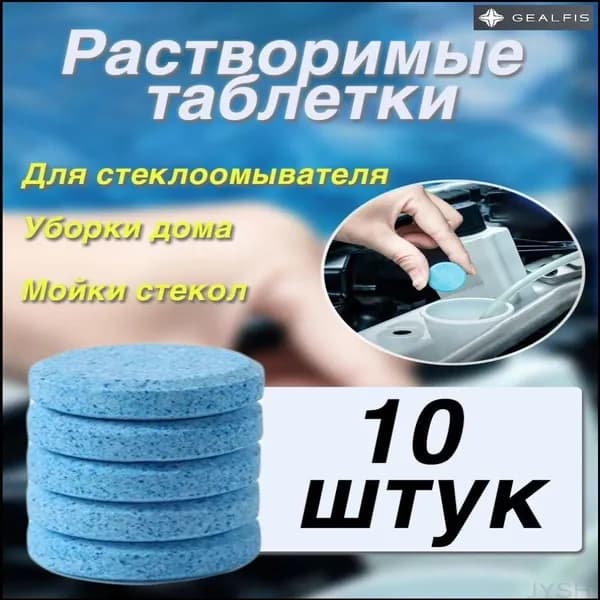 Жидкость стеклоомывателя Концентрат до +1°C, 40 л, 10 шт.