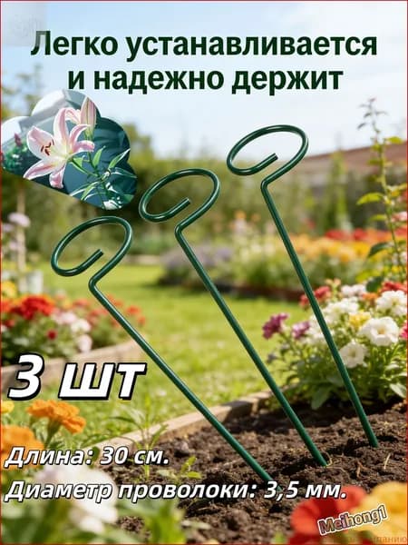 Бордюр садовый