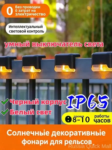 Уличный светильник, Без цоколя, количество ламп:1шт
