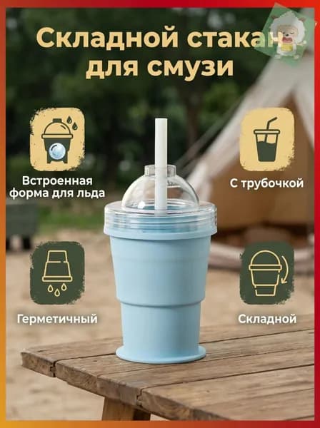 Многофункциональный стакан для льда и напитков с формой для шарика льда