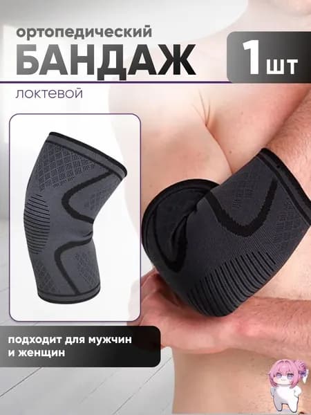 JUSTRISE Наколенники для гимнастики