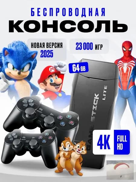 Беспроводная игровая приставка консоль для детей, 20000 игр для Sega, Game Boy, PS1