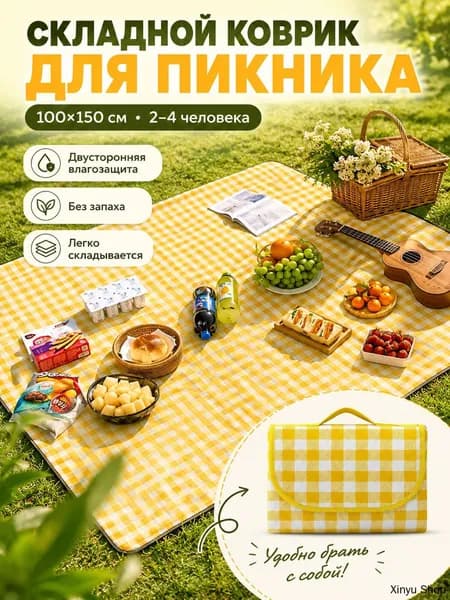 коврик пляжный для пикника отдыха складной для гальки