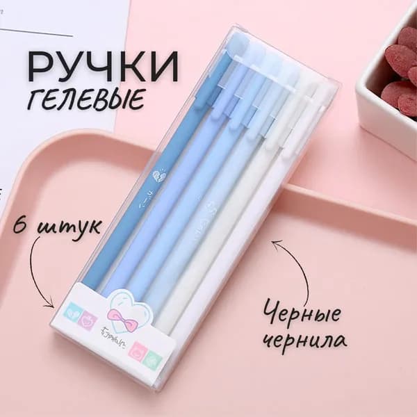 Набор ручек Гелевая, толщина линии: 0.5 мм, цвет: Черный, 6 шт.
