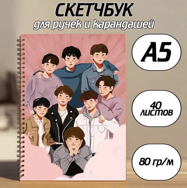Скетчбук A5, листов: 40