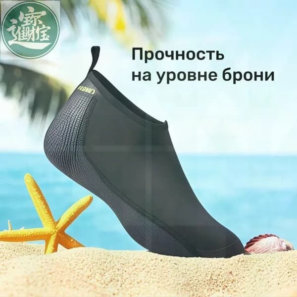 Гидроноски, размер: 42-44