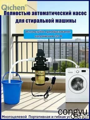 Насосная группа,46Вт,7л/мин