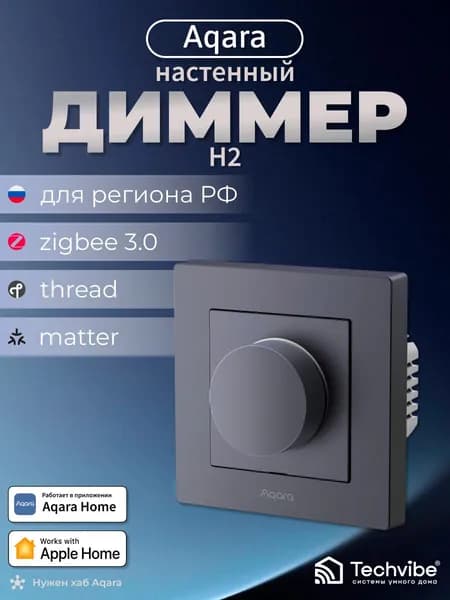 Aqara / Умный настенный диммер H2 KD-R01D EU, графитовый