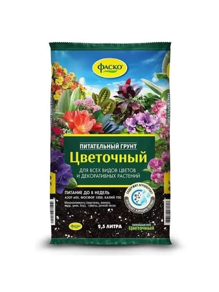 Грунт для цветов Фаско Цветочный 2,5 л