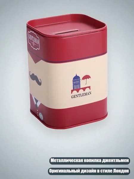 Копилка, 7х7 см
