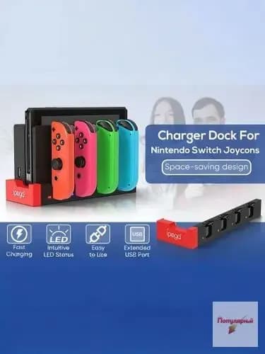 Док-станция для зарядки 4 Joy-Con (Nintendo Switch/OLED) - зарядное устройство для контроллеров