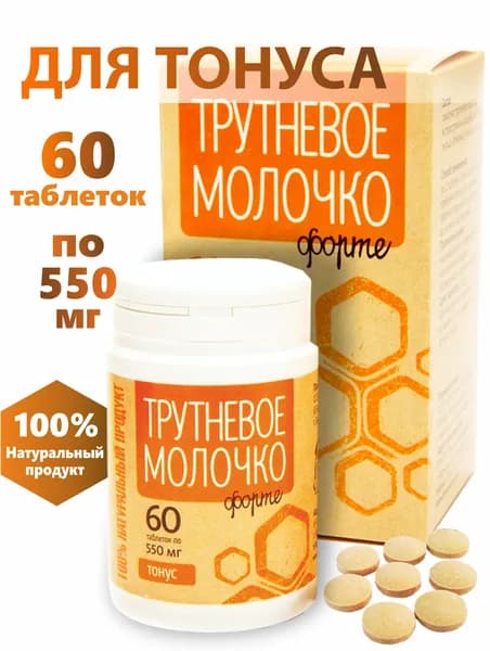 Трутневое молочко форте Тонус, для сердца и сосудов, 60 растительных таблеток, Алтайские Традиции