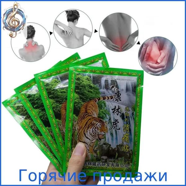 8 шт./1 пакетов, тигровый бальзам, обезболивающий пластырь для шеи, плеч, релаксация суставов