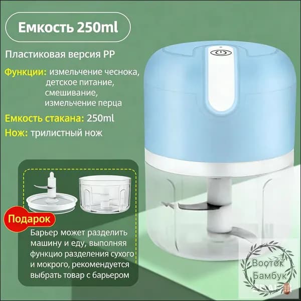 Беспроводной электрический измельчитель чеснока, аккумуляторный, USB зарядка, мини для кухни, зелени и мяса Легко мыть LL1224
