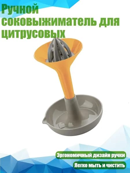 Соковыжималка электрическая 11JJ607375_WXL3, желтый