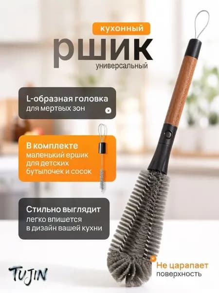 RUMBA Щетка для посуды, 1 шт
