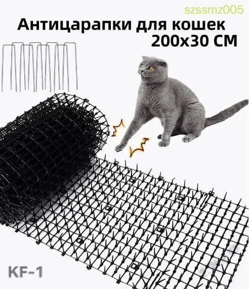 Скат-мат отпугиватель Антицарапки для кошек, собак и птиц, Сетка для защиты кошек 200x30 CM