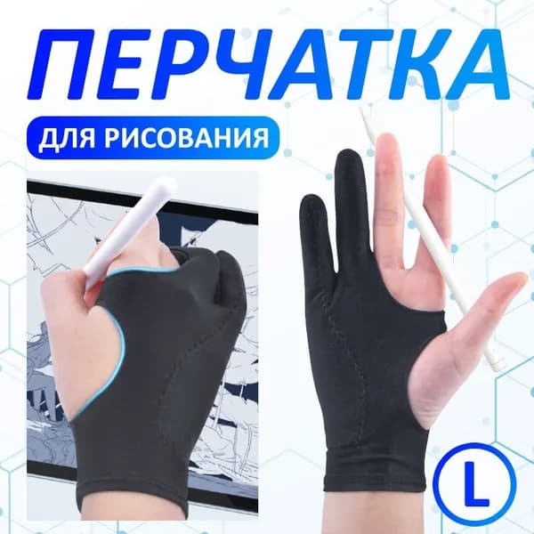 Перчатка антисенсорная для графического планшета, перчатка для рисования, L (22 см)