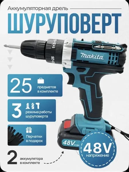 Ударный дрель шуруповерт аккумуляторный