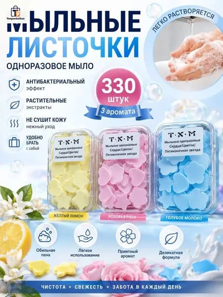 Твердое мыло
