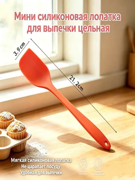 Лопатка для выпечки, длина 21.2 см, 1 шт