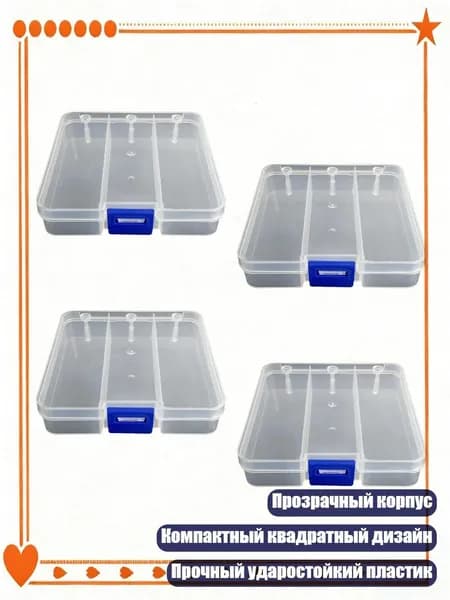 Прозрачный ABS контейнер для рыболовных снастей, 3 отсека, органайзер для приманок и бусин