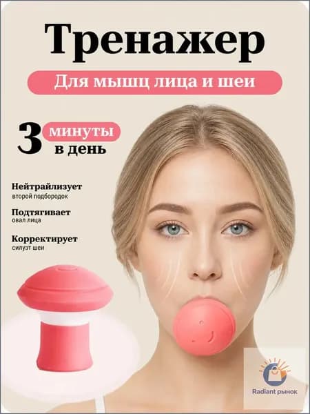 Мини-тренажер тренажор