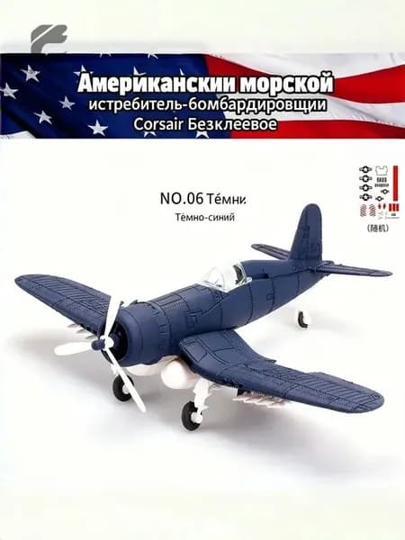 Конструктор-модель: истребители Второй мировой войны в масштабе 1/48 военная игрушка-декор.№6 Пират-Темно-синий_29