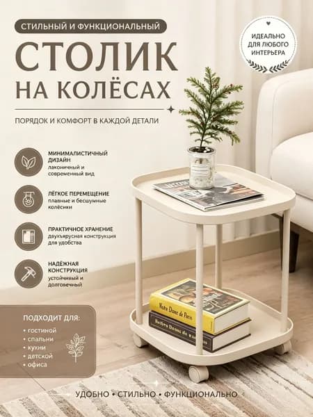 Журнальный стол, 36х39х47 см