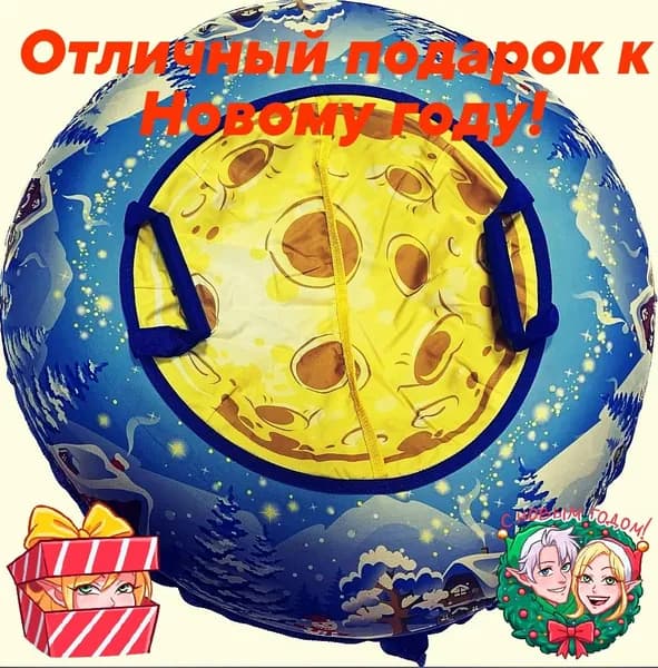 Тюбинг, ватрушка "Master Stitch" Зимняя ночь без камеры (сноутьюб детский) + чехол в подарок