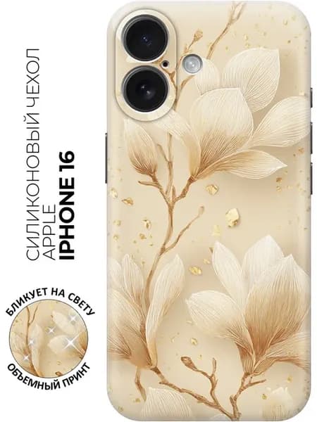 Чехол на Apple iPhone 16 с цветочками