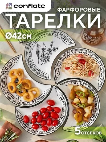 Набор тарелок сервировочных менажницы керамика 5 шт