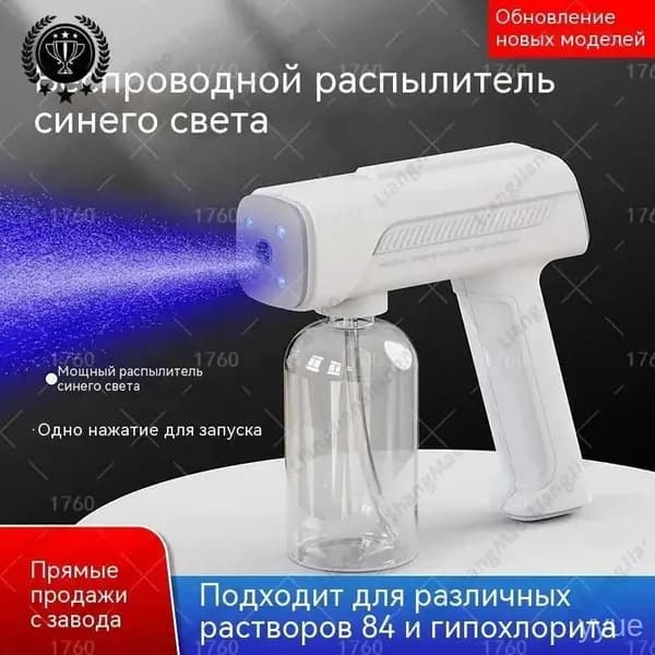 GM Генератор холодного тумана для дезинфекции