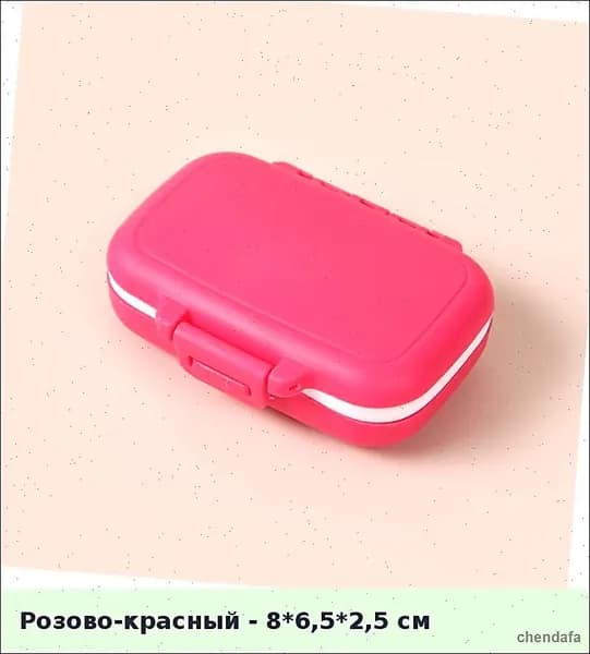Портативный мини-контейнер для таблеток с тремя отделениями, утренний/дневной/вечерний органайзер для лекарств